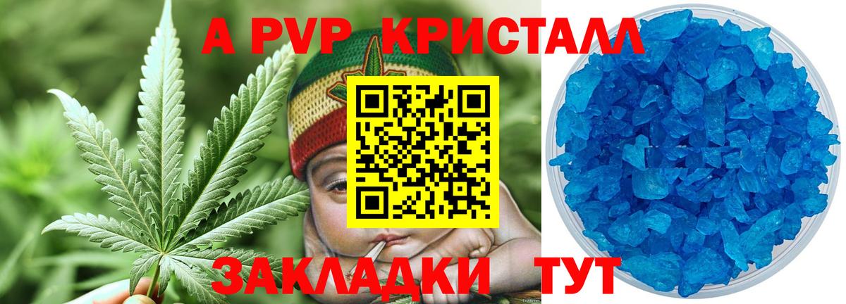 A PVP  где купить наркоту  Альфа ПВП VHQ  Alpha-PVP VHQ  Вход с VPN  Касимов  А ПВП мука 