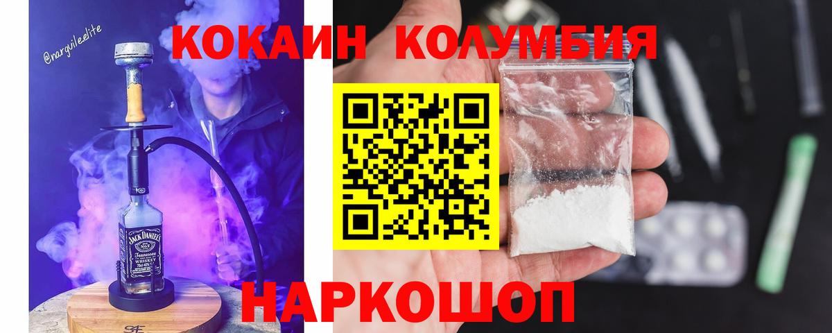 Cocaine Боливия  Вход с VPN  Cocaine Колумбийский  Касимов 