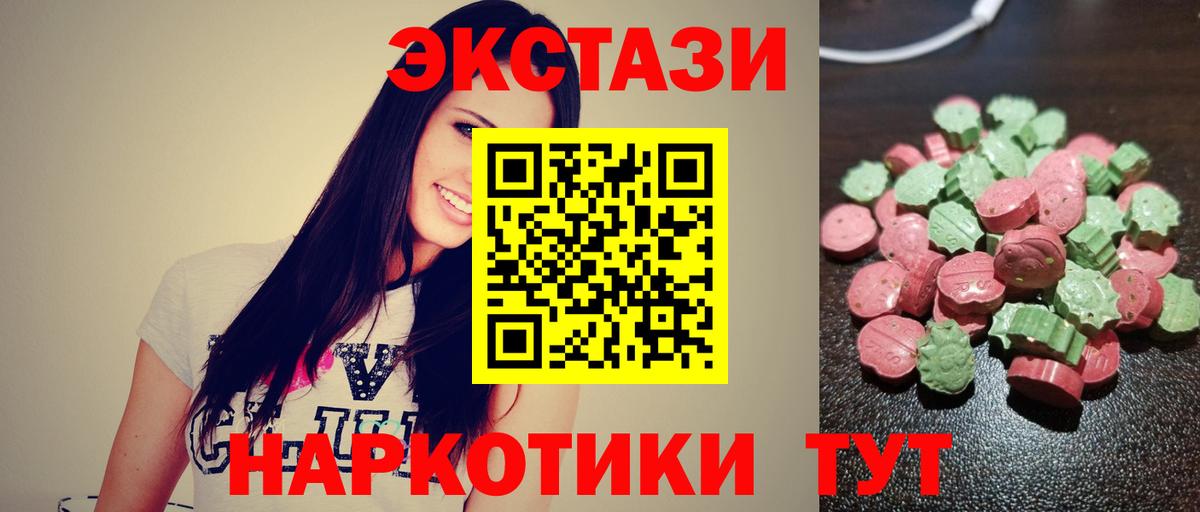 Ecstasy 280мг Касимов