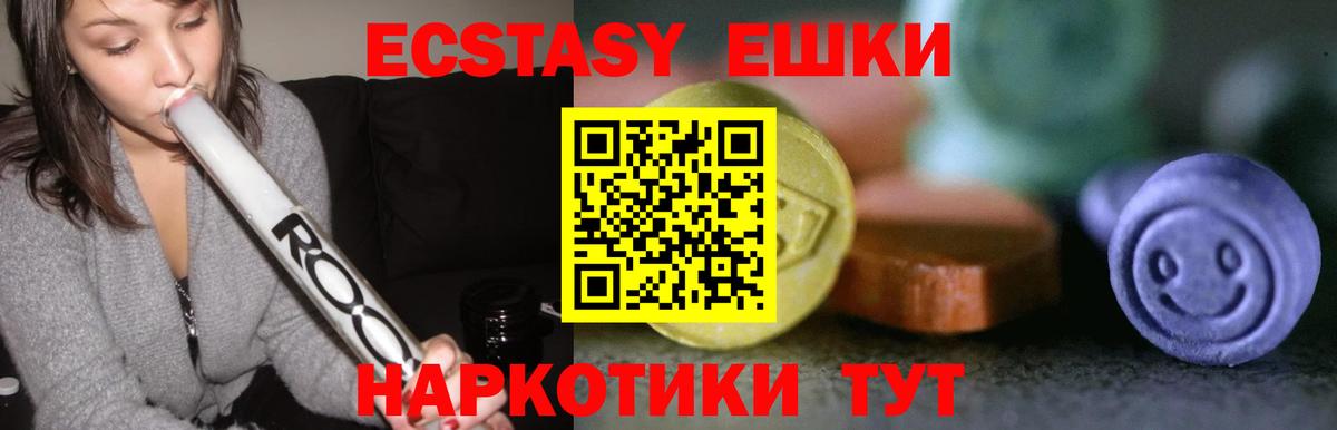 Экстази таблы  Ecstasy mix  Касимов  Экстази  Вход с VPN 