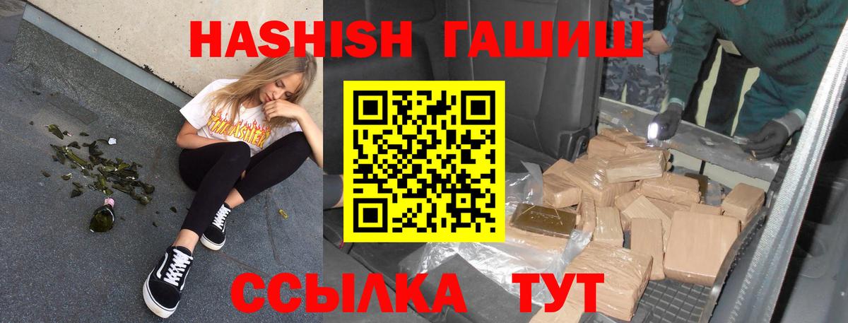 ГАШ гарик  Вход с VPN  ГАШИШ Изолятор  Касимов 