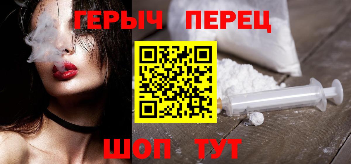 Героин белый  Вход с VPN  Касимов 