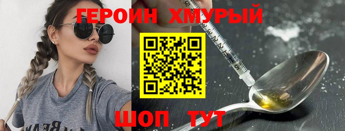 Героин герыч Касимов