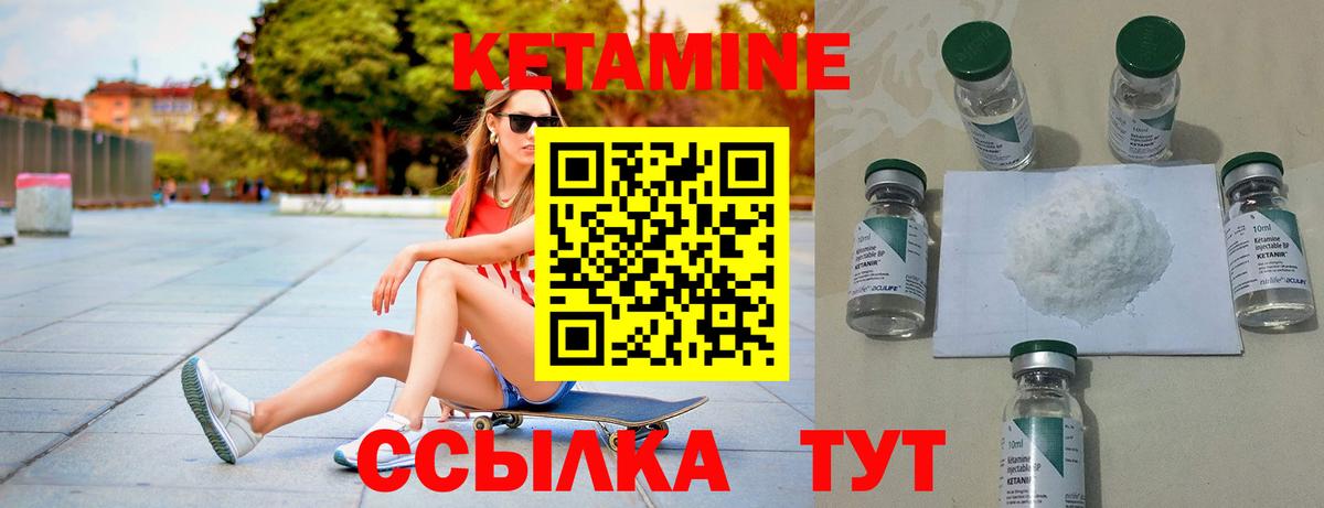 КЕТАМИН VHQ Касимов