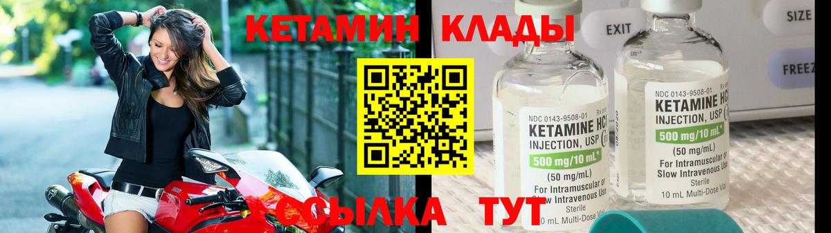 Касимов  Кетамин ketamine  Вход с VPN 