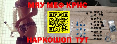 метамфетамин Коммунар