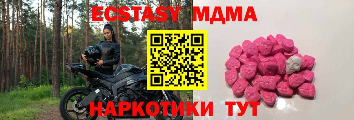 MDMA crystal  Вход с VPN  Касимов  МДМА  MDMA Molly 