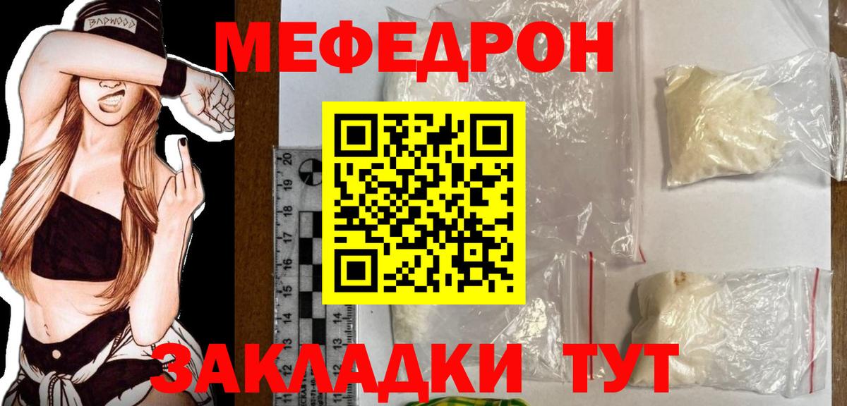 Меф 4 MMC  Вход с VPN  МЕФ  Касимов  МЕФ mephedrone 