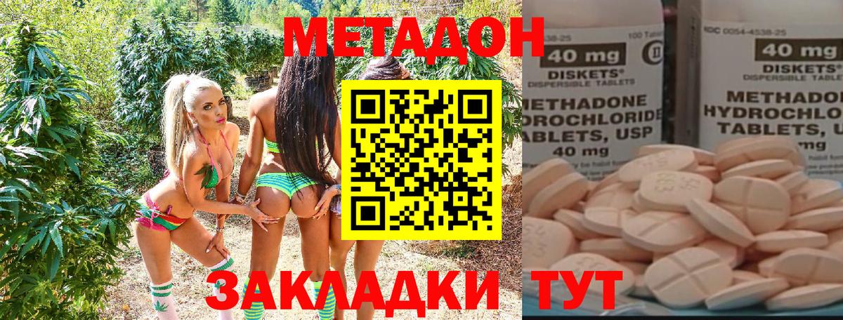Метадон белоснежный  МЕТАДОН мёд  Касимов  Вход с VPN 