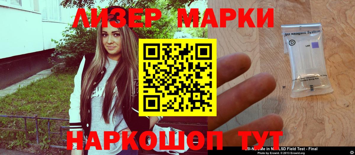 Марки N-bome  Наркотические марки 1,8мг  Вход с VPN  Касимов 