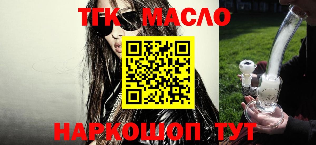 Касимов  ТГК концентрат  Дистиллят ТГК гашишное масло  Вход с VPN 