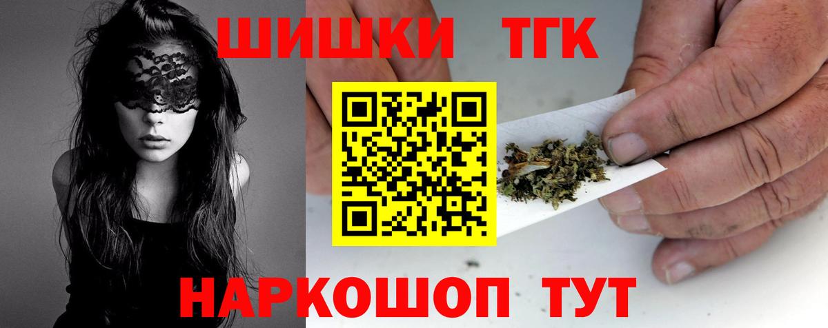Шишки марихуана тримм  Каннабис SATIVA & INDICA  Касимов  МАРИХУАНА план  Вход с VPN  Бошки Шишки семена 